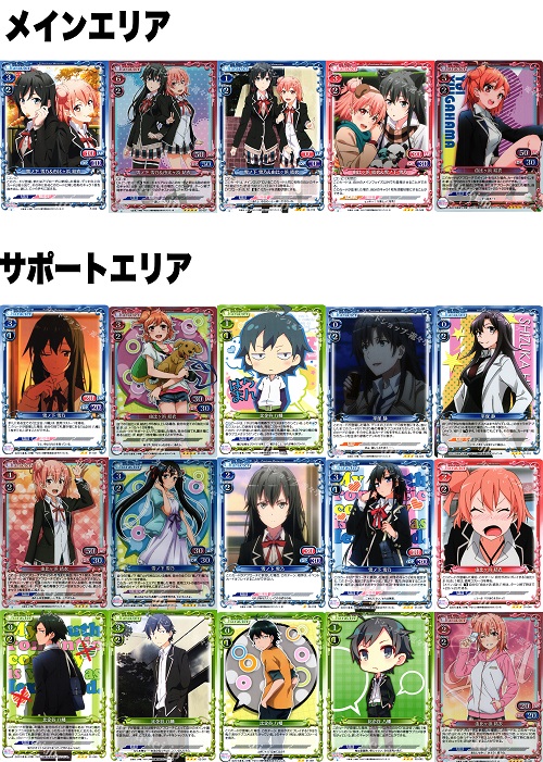 はいぽ塾3回目 俺ガイルデッキ解説 | トレカの買取・通販ならカード